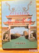 龙脉书画(中华清风书画协会)