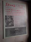 黑龙江日报1978年3月19日(1-4版）