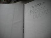 中国共产党北京市组织史资料1987---2010上下册【铁架1层】