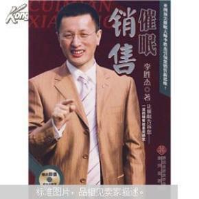 催眠销售-(随书赠送光盘)