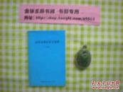 《经济法概论学习指导》，（书架）