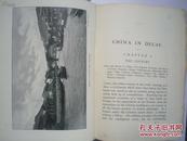 1900年伦敦《衰败的清朝》10多幅图片+5幅24开精装毛边418页，21X15.5CM