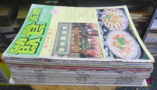 饮食天地43；47；63；71-73；82；90；94-98；101；102；148期加上95；96期2册共18册合售 品相如图