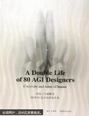 创造力与幽默感:80名AGI会员的双重生命:a double life of 80 AGI designers（正版真品-现货-软精装) 带封膜