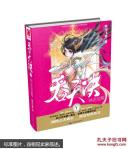 吞天决5·神龙觉醒