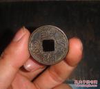 美品 永通万国