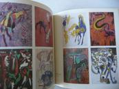 美术丛刊34  大量年画、油画插页