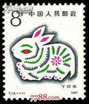 T112，生肖兔，第一轮生肖兔票--早期生肖邮票甩卖--实拍--包真，兔年收藏兔邮票天天兴旺发财