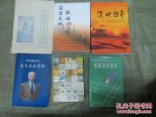 凌源县交通志 朝阳地区交通志丛书（非馆藏，硬精装，有护套，十品）