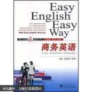 商务英语 韩艳芳,谢群   武汉大学出版社