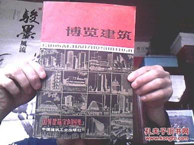 国外建筑实例图集-博览建筑