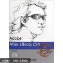 Adobe After Effects CS4高手之路 不含光盘