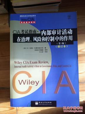 Wiley CIA考试用书系列·CIA考试指南·内部审计活动在治理、风险和控制中的作用（第3版）（修订本）