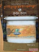 中国最佳科幻小说 城市 城市 藏汉双语