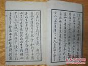 嘉庆二十二年（1817），和刻《草汇》，皮纸大开本，全四卷四厚册。经典草书，全部汉字。