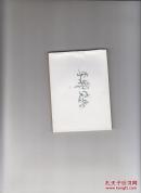 李郭交兵