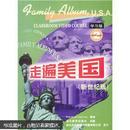 走遍美国：family album USA