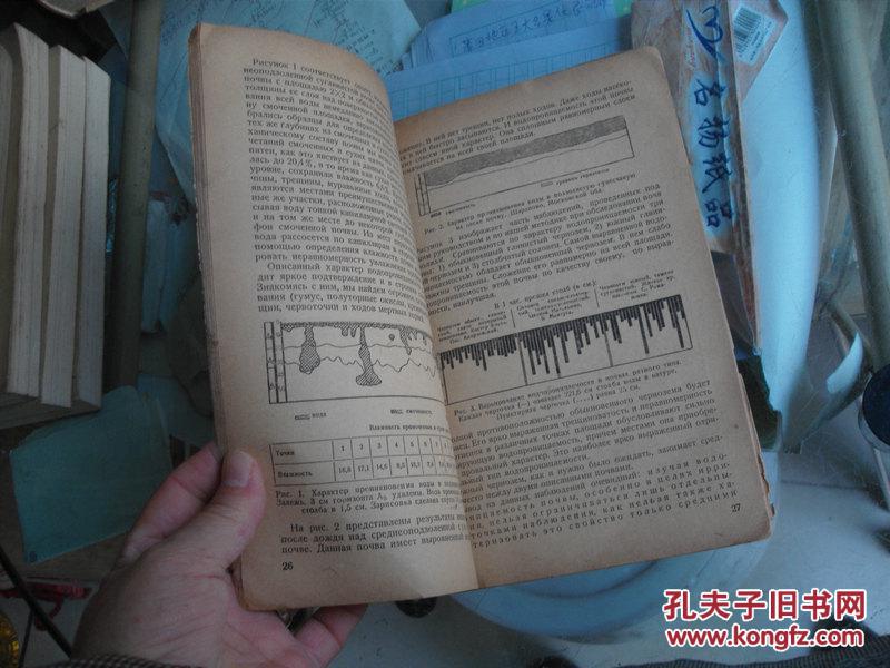 1934年俄文版书一本：见图