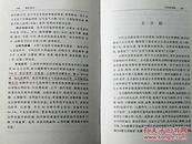 聊医珍经【私藏书、有划线、品相见图】