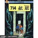 714航班