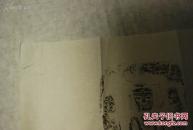 碑帖拓本：造像拓片一张