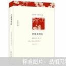 正版全新 巴黎圣母院:名家全译本