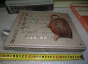 《中国 长兴紫砂 —— 紫砂丹青》上海书画出版社 1版1印 2000册 原价320元