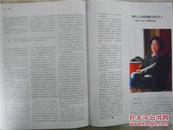 【三联生活周刊】 （2015年第20期）总第836期 牛市改变中国