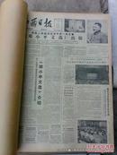 老报纸收藏：山西日报1983年第7月份合订本