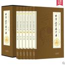 中华上下五千年 全6册 中国通史 上下五千年 中国通史全套 中国上下五千年