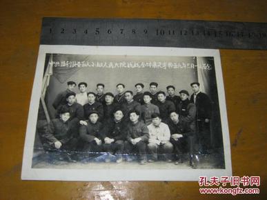 老照片：1959年中共监利县委五人小组人民大院战线全体肃反专干留念