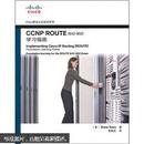 包邮   百分百正版   现货  CCNP ROUTE（642-902）学习指南   (美)Diane Teare著