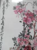 中国书画三北京享中20l3年迎春书画艺术品拍卖会画册1-1-4