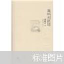 我叫刘跃进