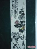 国画大师，吴昌硕，花卉作品