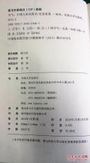 节气：中国人的光阴书