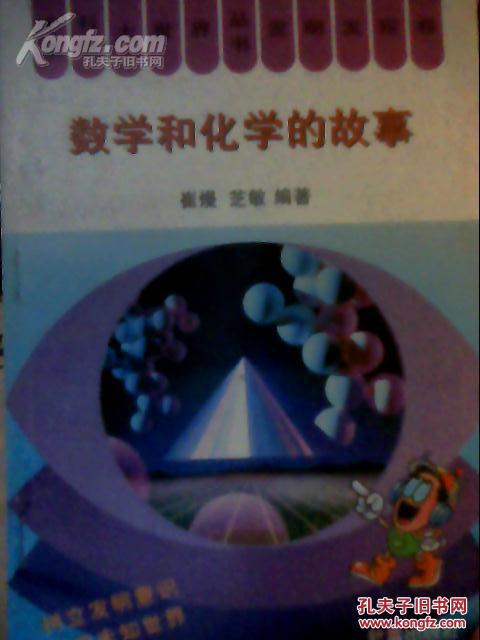 少年科学大世界丛书——发明发现卷（全套10册）【包邮】