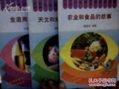 少年科学大世界丛书——发明发现卷（全套10册）【包邮】