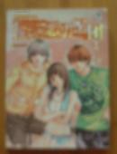 1年3班恶男军团（2）（2006年11月3印）