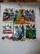 日本漫画：潮与虎（1-6册6本合售）