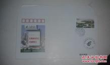 无锡邮政局挂牌成立纪念封 带50分邮票一枚【无锡邮政局正式挂牌成立1998.10】