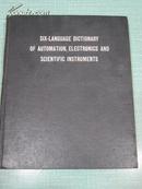 自动学电子学与科学仪表 六国语言辞典 英文原版书 1962年出版 精装本 正版原版