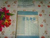 建筑饰面 文泉技术类7.5品16-A21