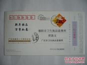明信片（广汉市建市二十周年纪念）