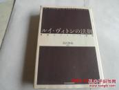 日文原版：11 （32开精装）