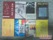 锦州党史资料 (3) ---- 回顾与借鉴