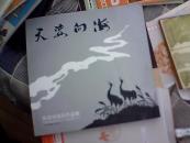 天姿向海--陈敬德摄影作品集