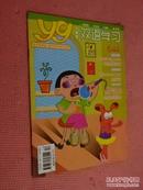 小学生双语学习       2003年第6期