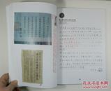 VZD16012704著名学者 陈万鼐（1927-）《个人资料图册》一册（收履历、著述评价、著作目录、社教回馈等）