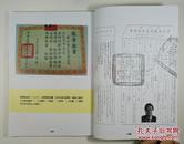 VZD16012704著名学者 陈万鼐（1927-）《个人资料图册》一册（收履历、著述评价、著作目录、社教回馈等）